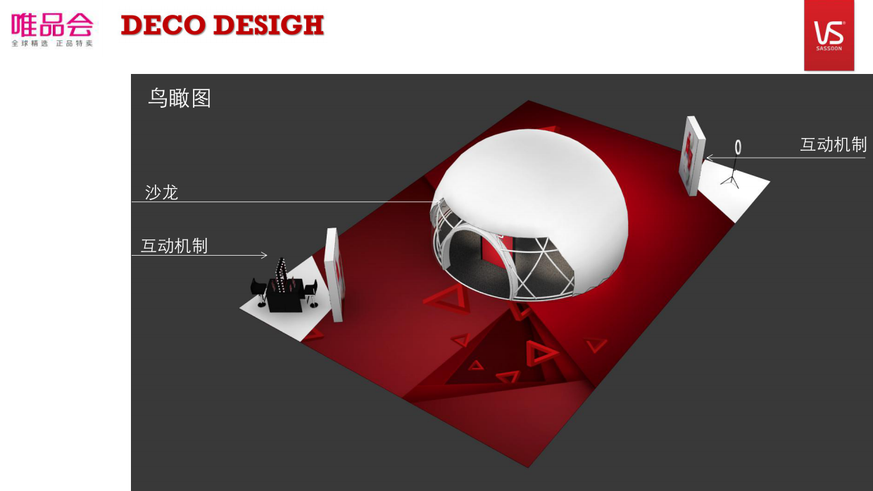 2018-沙宣、唯品会-广州天河城街头快闪.pdf_第10页
