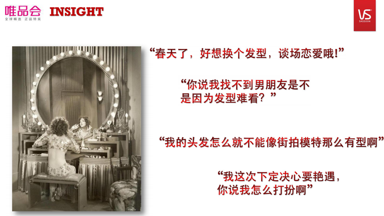 2018-沙宣、唯品会-广州天河城街头快闪.pdf_第2页