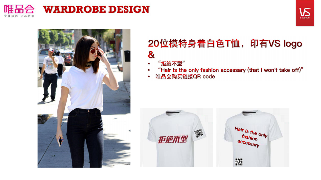 2018-沙宣、唯品会-广州天河城街头快闪.pdf_第9页