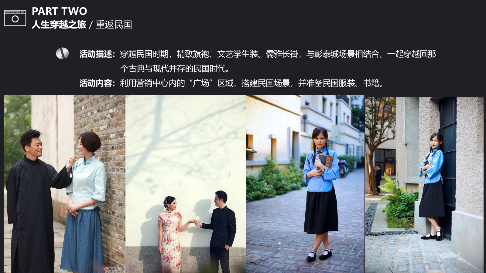 2019-「人生博物馆」主题摄影展活动策划方案-23页.pptx_第10页