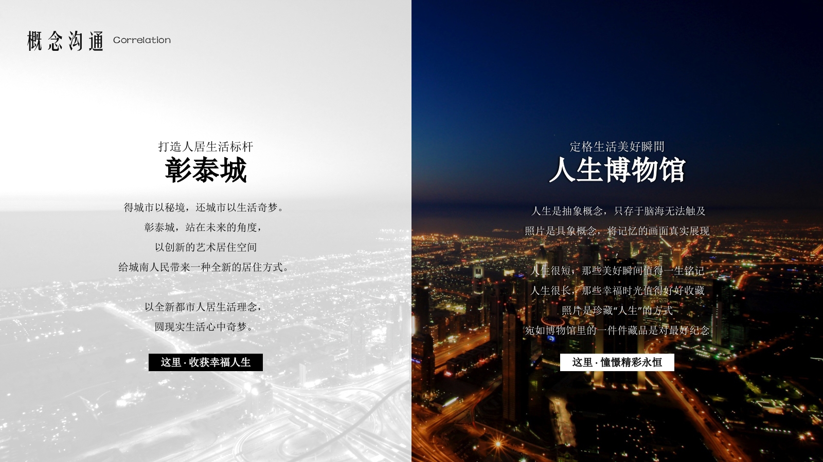 2019-「人生博物馆」主题摄影展活动策划方案-23页.pptx_第3页