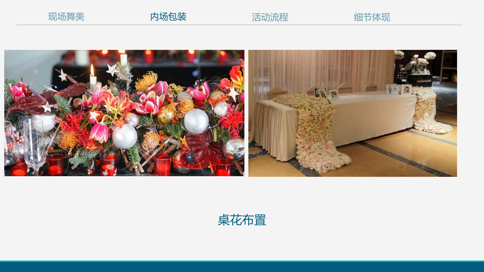 2019佳立悦美医学美容开业活动方案.pptx_第10页