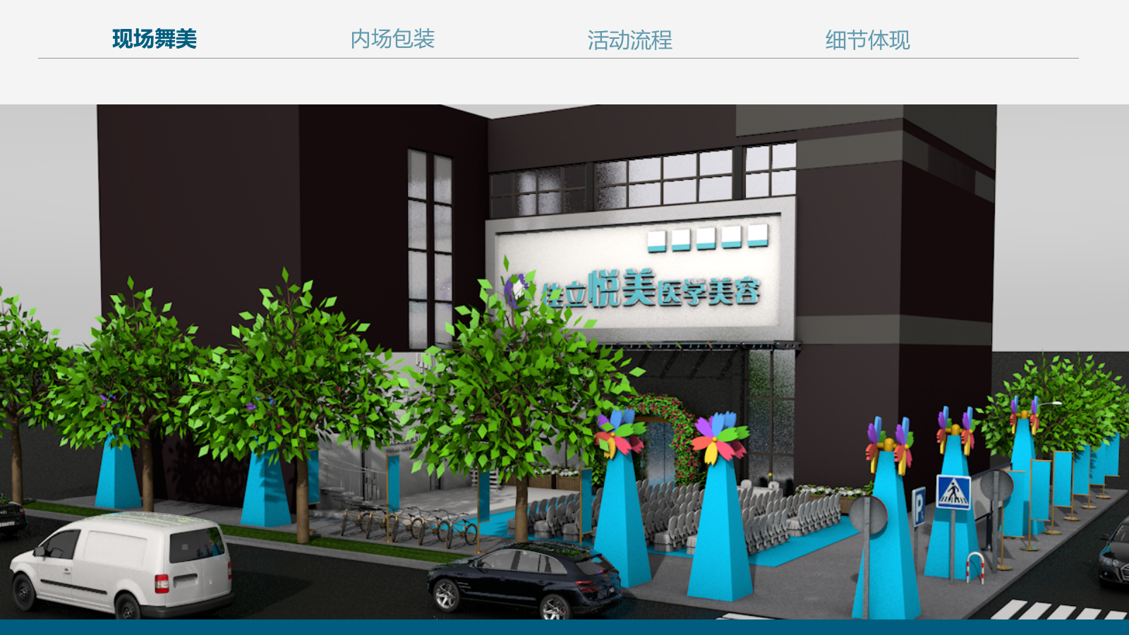 2019佳立悦美医学美容开业活动方案.pptx_第5页