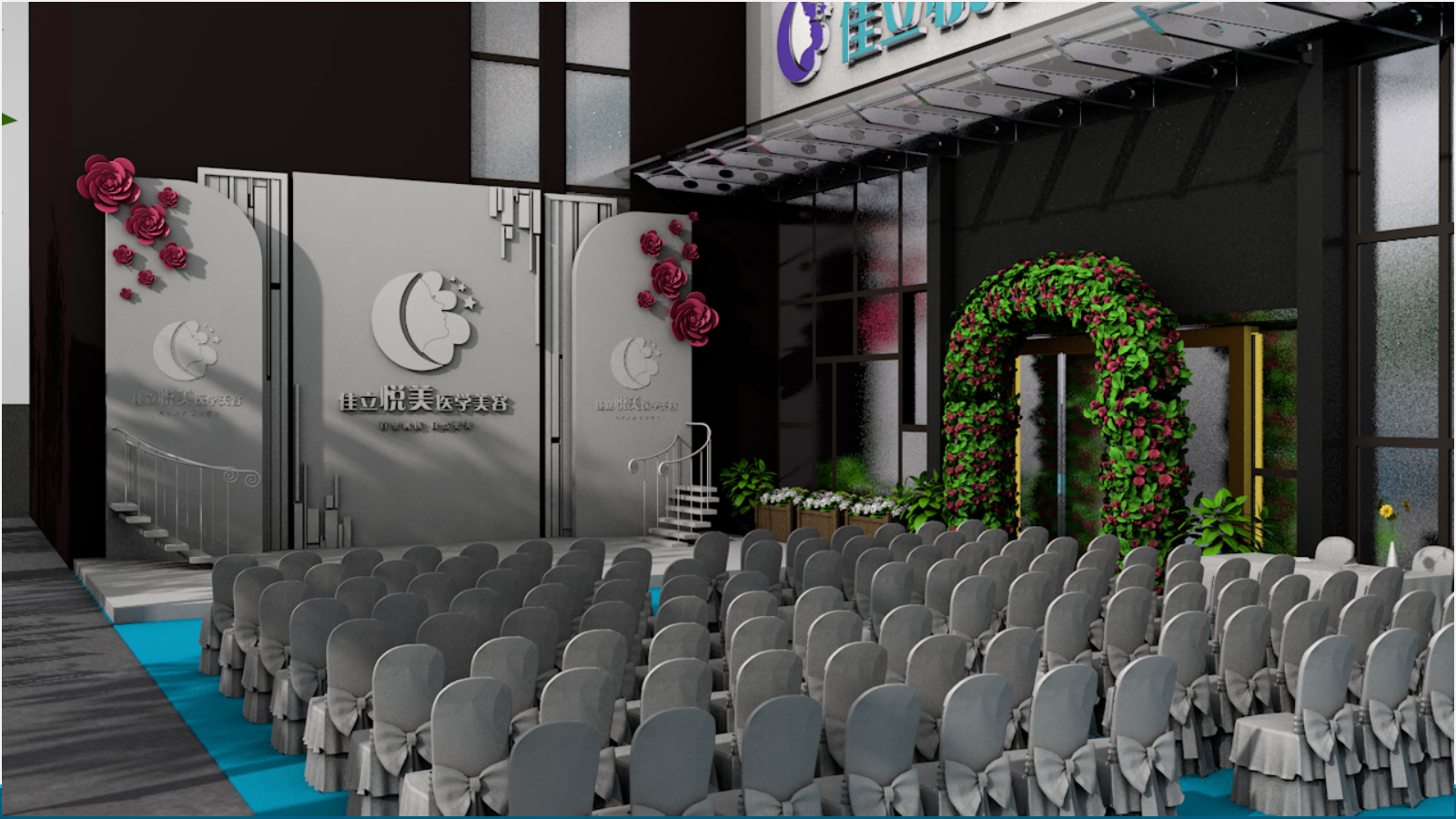 2019佳立悦美医学美容开业活动方案.pptx_第8页