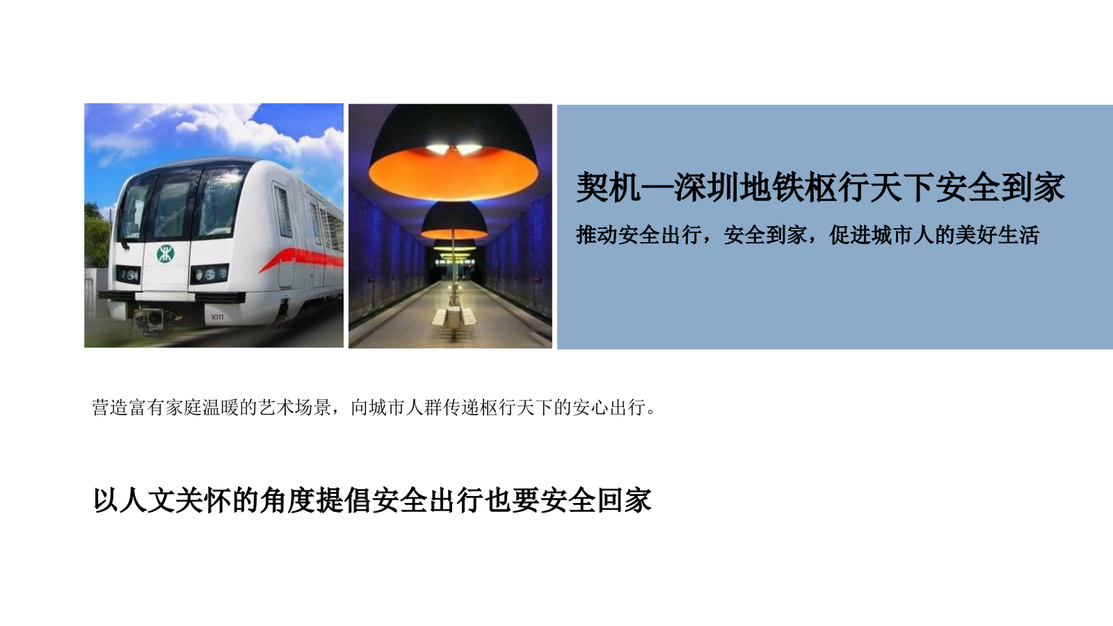 2019-万科×本来生活「回家吃饭」品牌跨界公益方案-62页.pptx_第5页
