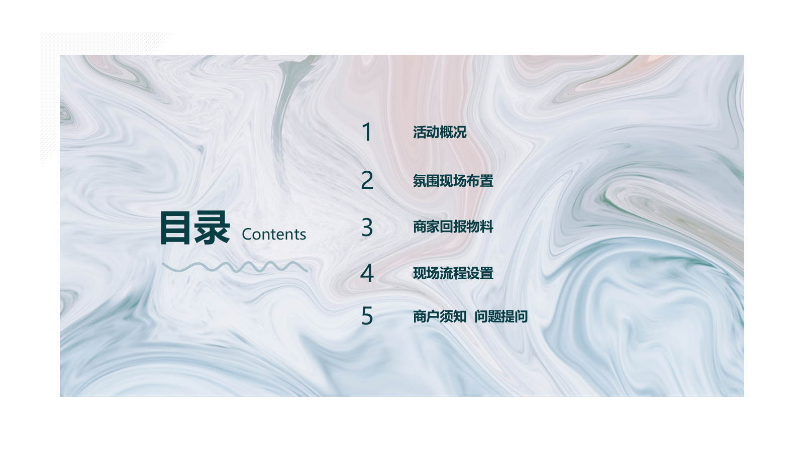 2019医美【美学_科颜所】体验快闪店创意策划案.pptx_第3页