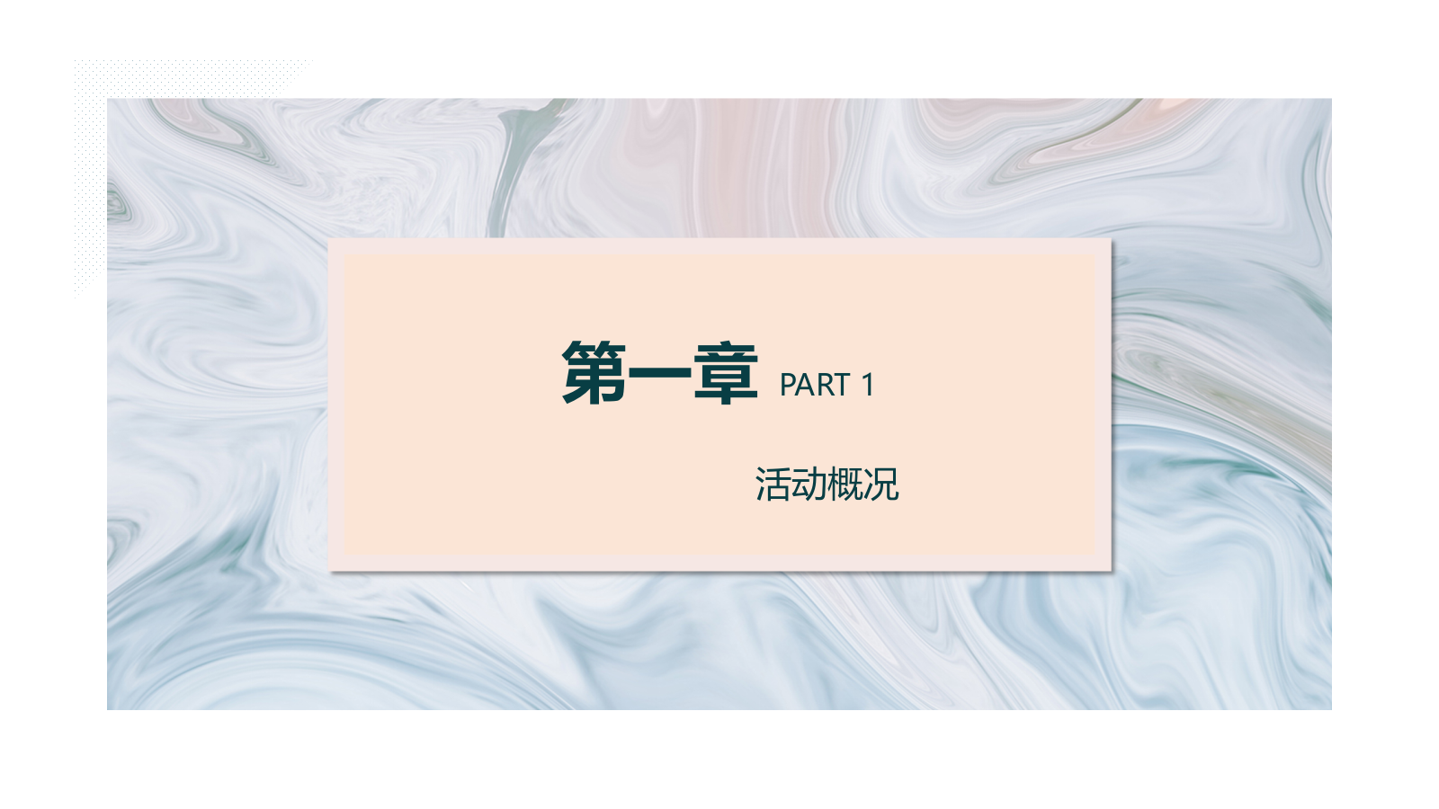 2019医美【美学_科颜所】体验快闪店创意策划案.pptx_第4页