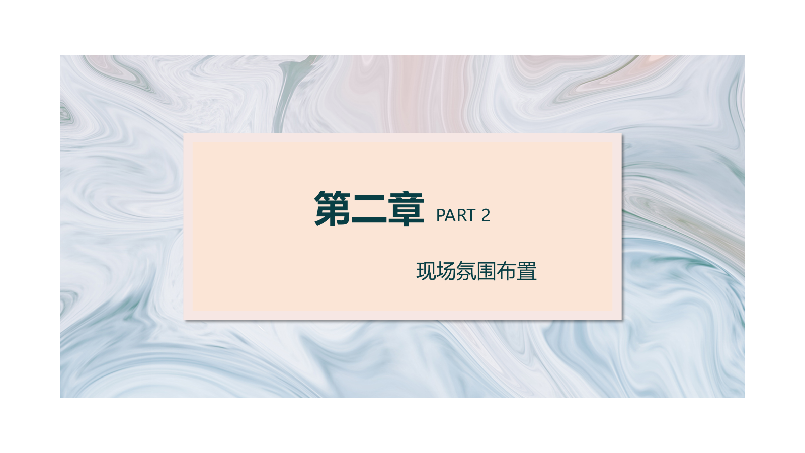 2019医美【美学_科颜所】体验快闪店创意策划案.pptx_第7页