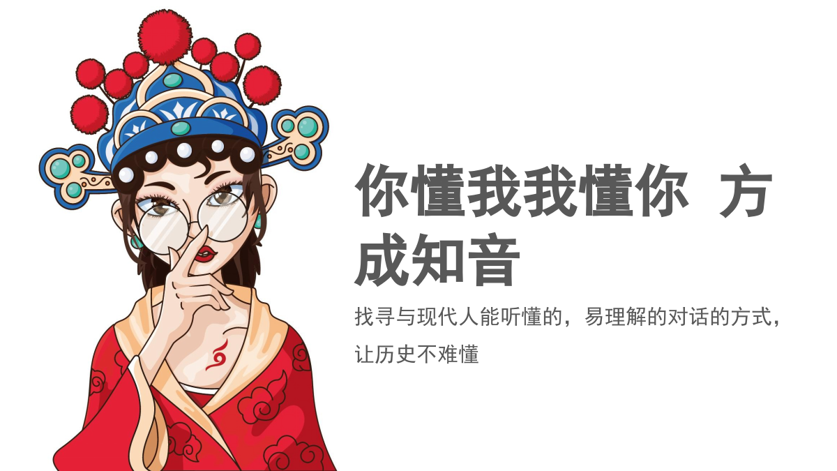 2020-「国风穿越展」策划方案（完整版）-59页.pptx_第7页