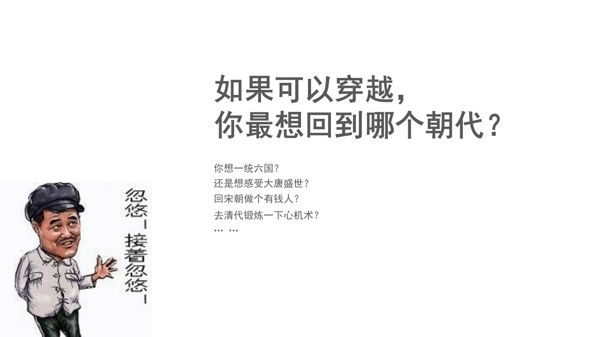 2020-「国风穿越展」策划方案（完整版）-59页.pptx_第8页