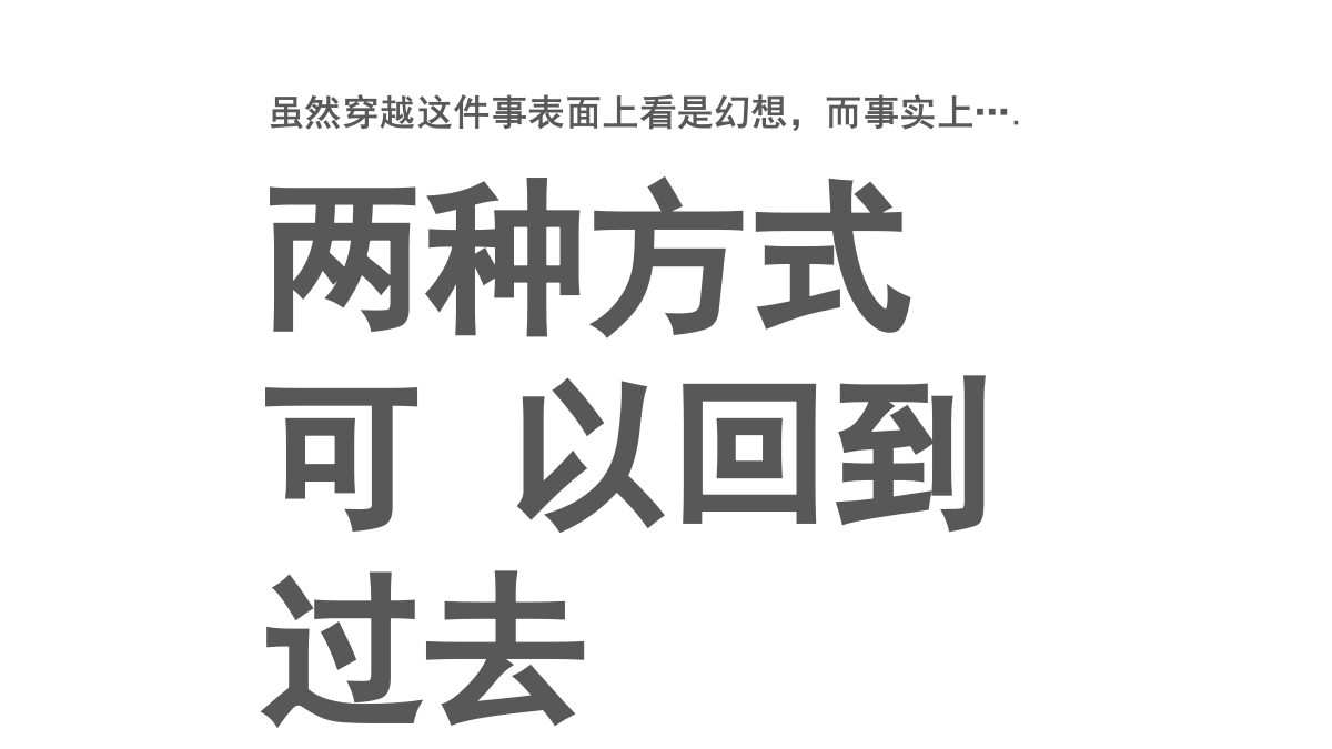 2020-「国风穿越展」策划方案（完整版）-59页.pptx_第9页