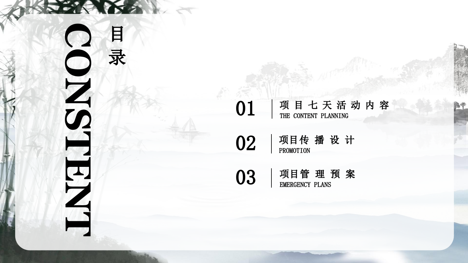 2020汾酒文化大巡展整合营销活动执行方案-113P.pptx_第2页