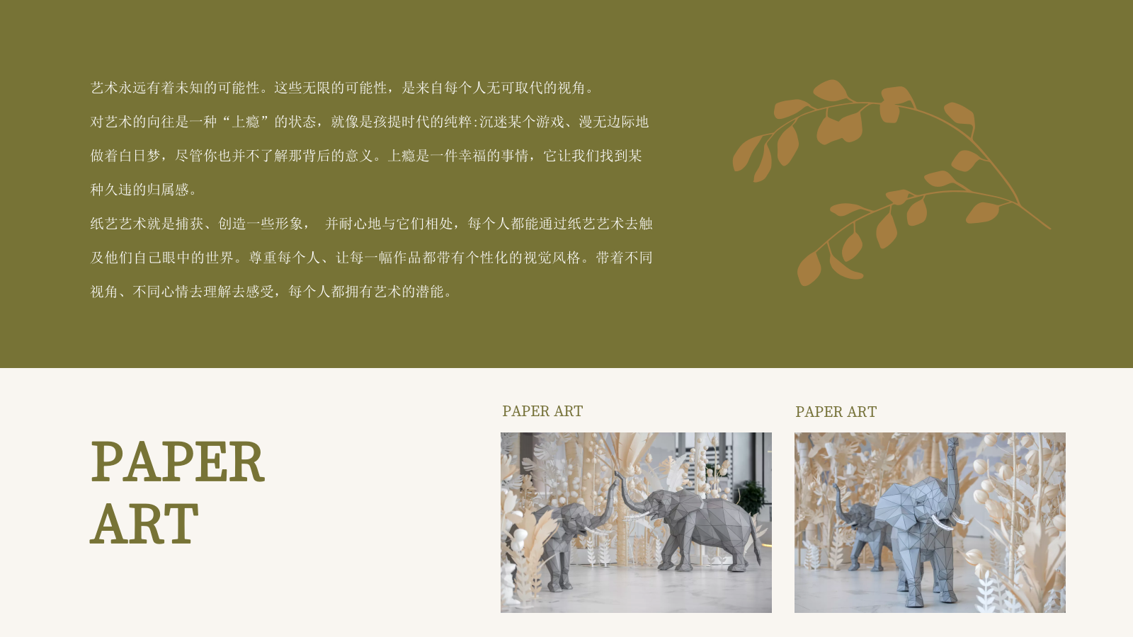 2021商业广场艺术馆（以花之名主题）活动策划方案-31P.pptx_第4页