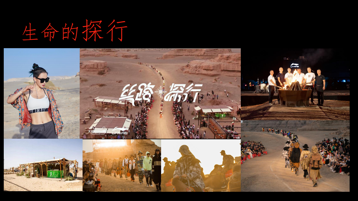 2022年李宁超级品牌日创意传播campaign.pdf_第3页