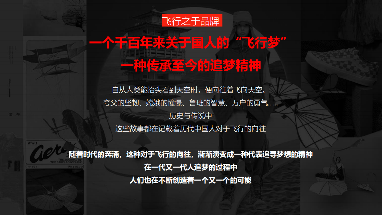 2022年李宁超级品牌日创意传播campaign.pdf_第6页