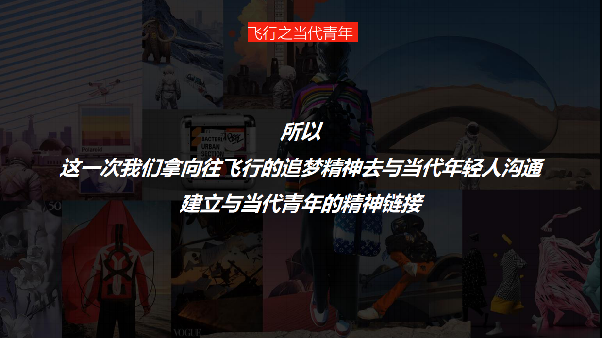 2022年李宁超级品牌日创意传播campaign.pdf_第7页