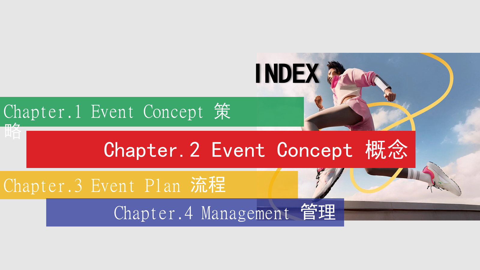 2023年首届潍坊马拉松创意活动方案.pptx_第10页