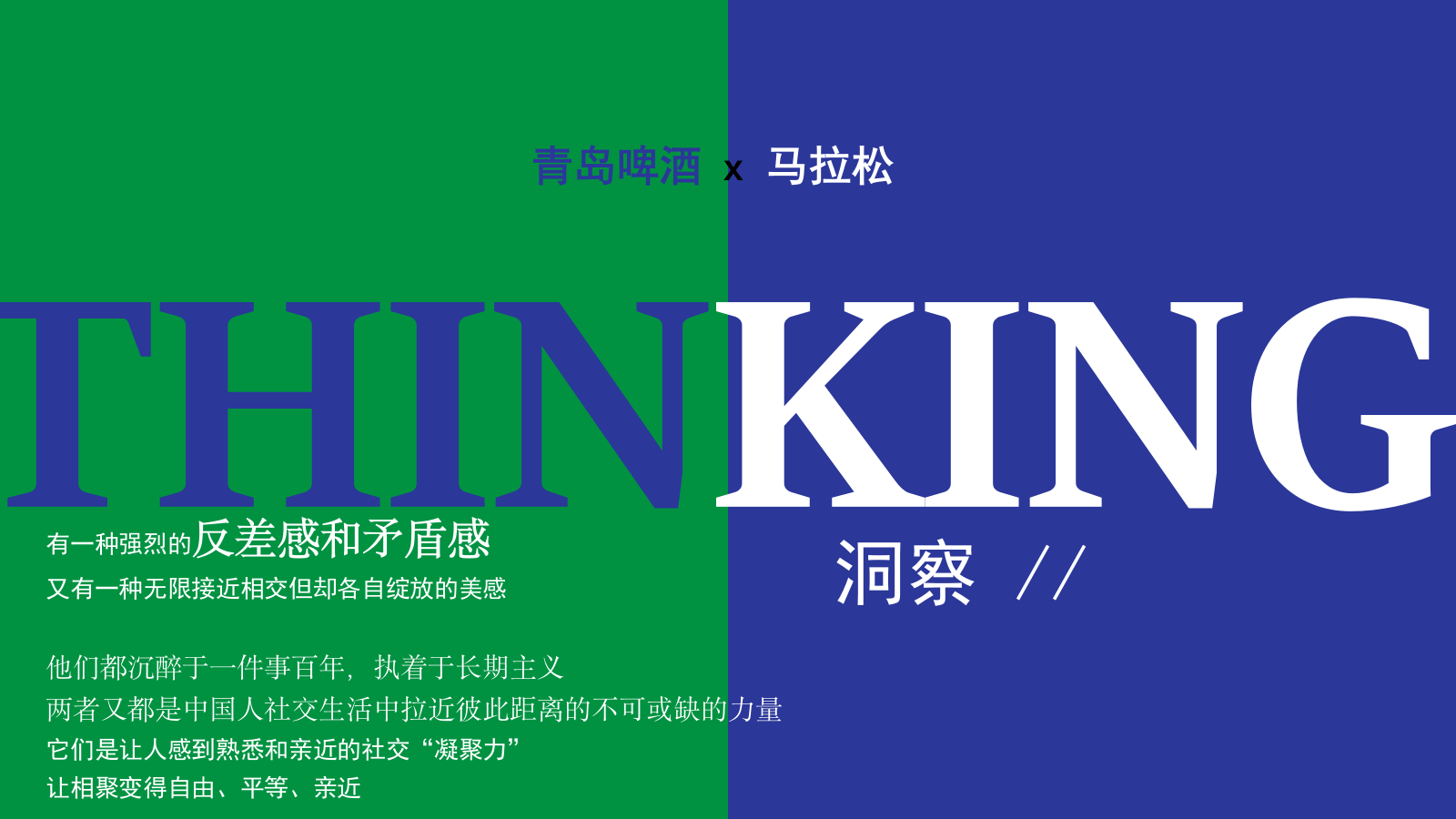 2023年首届潍坊马拉松创意活动方案.pptx_第3页