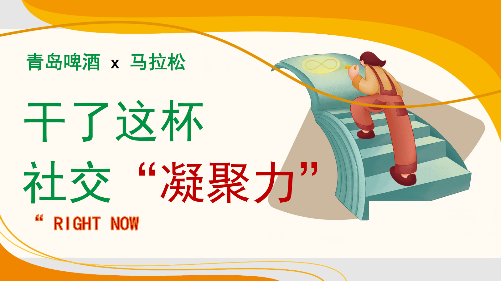 2023年首届潍坊马拉松创意活动方案.pptx_第4页