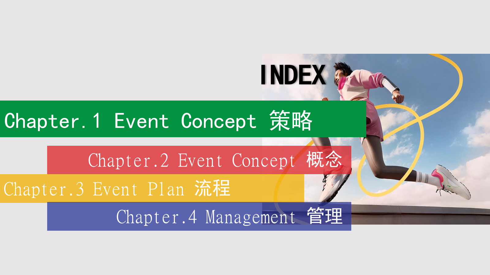 2023年首届潍坊马拉松创意活动方案.pptx_第5页