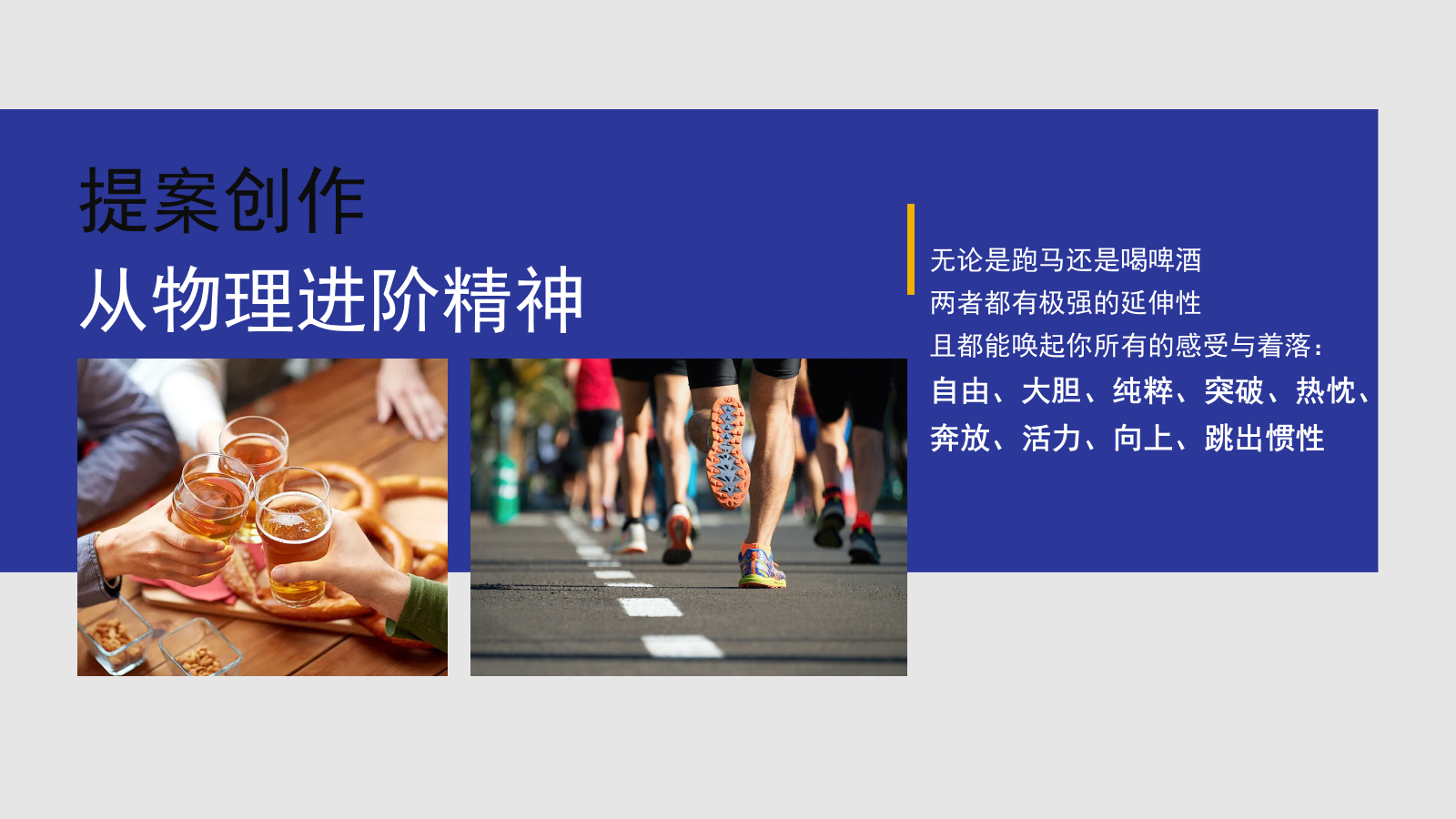 2023年首届潍坊马拉松创意活动方案.pptx_第6页