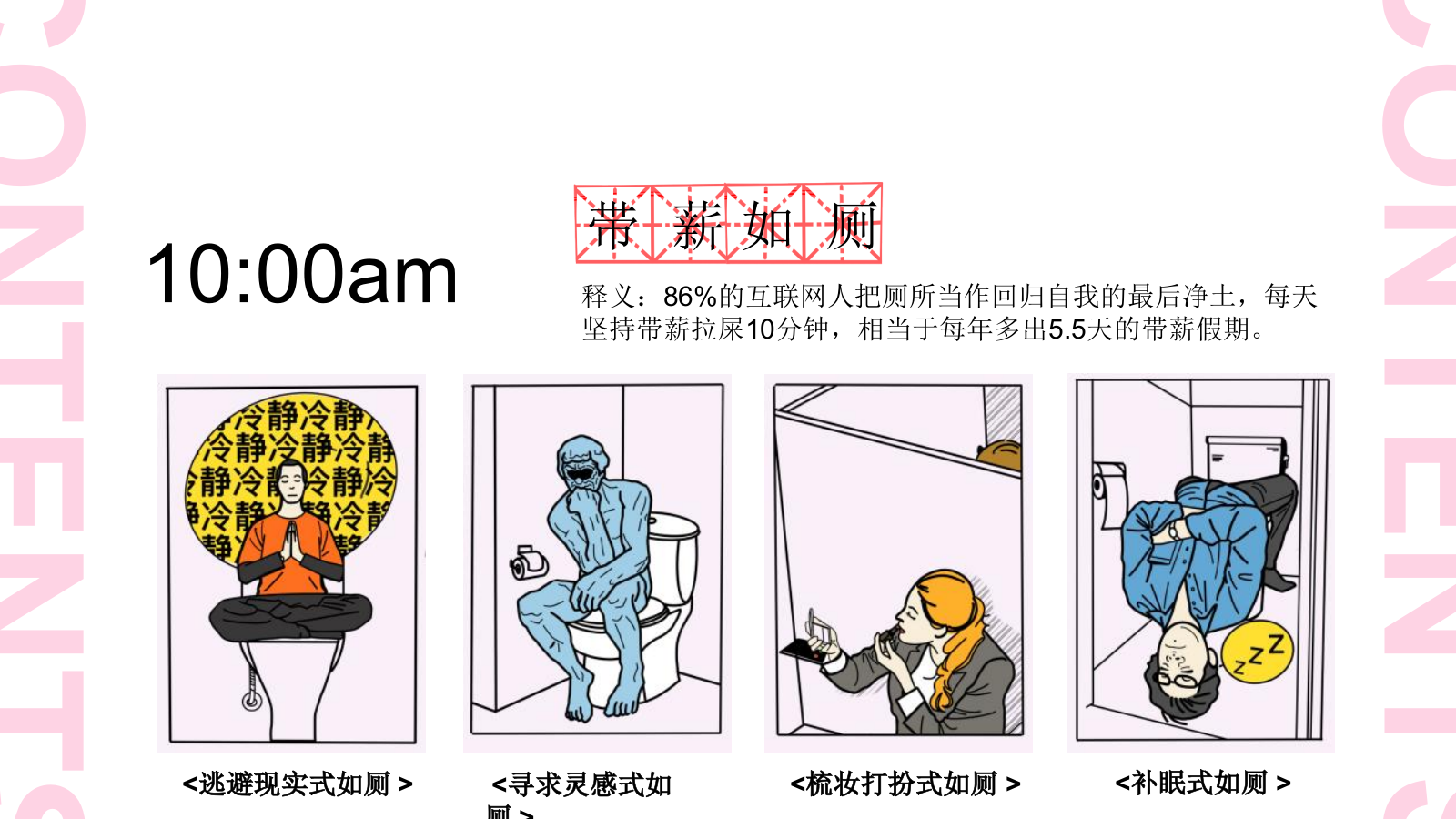 2023商业广场五一系列“有趣青年游园会”活动策划方案【劳动节】.pptx_第10页