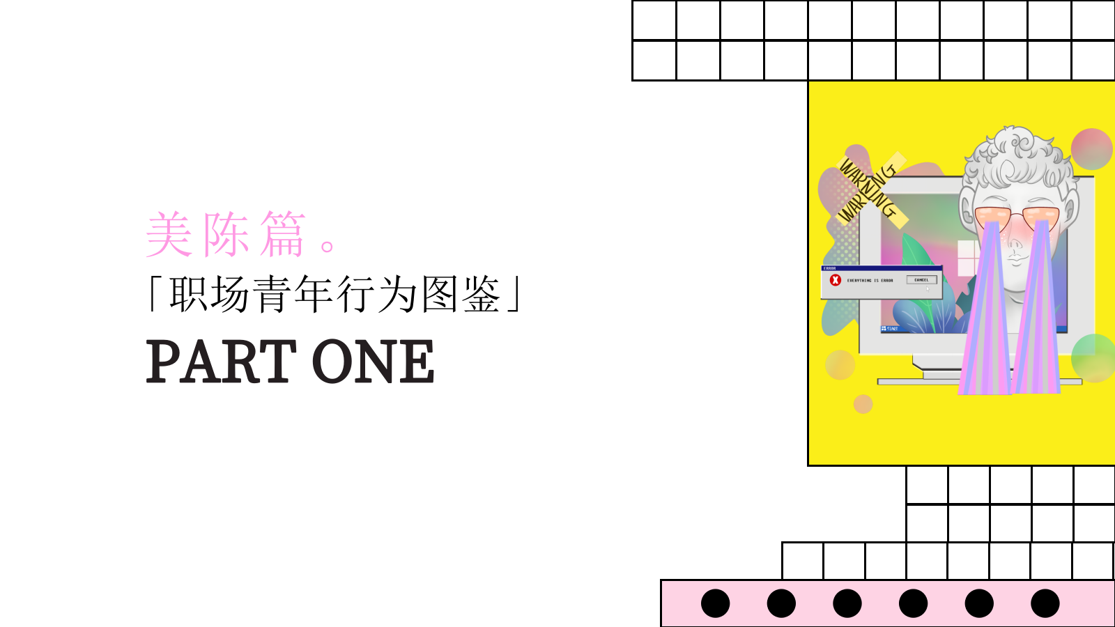 2023商业广场五一系列“有趣青年游园会”活动策划方案【劳动节】.pptx_第2页