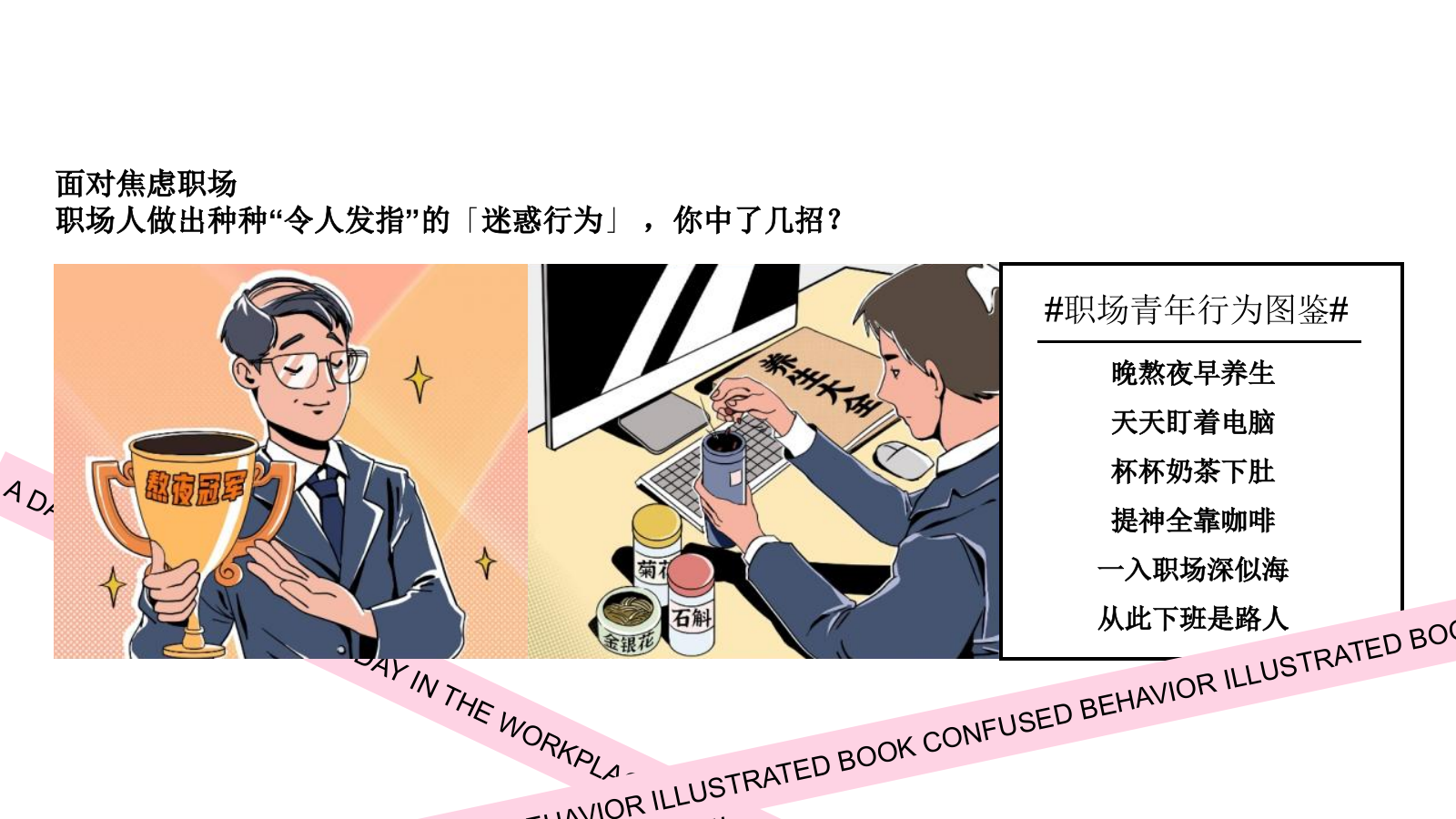 2023商业广场五一系列“有趣青年游园会”活动策划方案【劳动节】.pptx_第7页