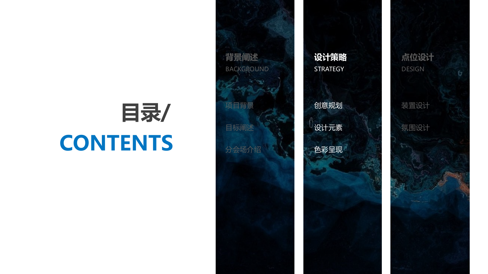 2024渔业博览会氛围提升方案.pptx_第8页