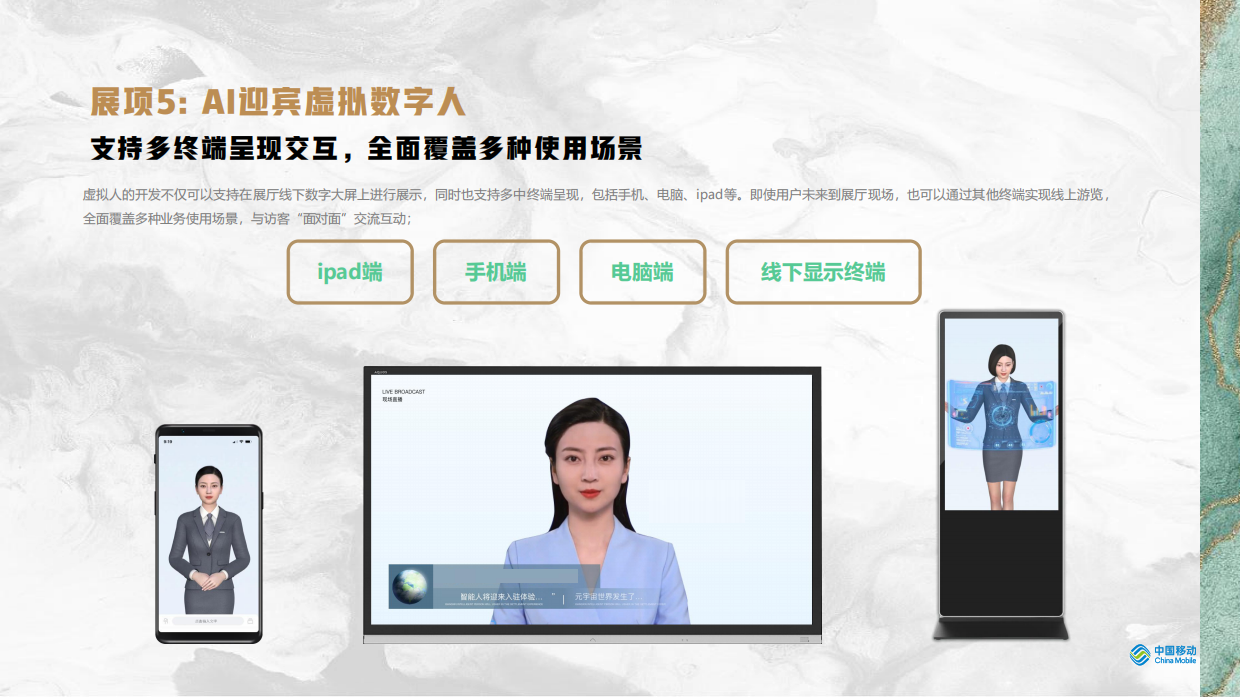 2025婚纱摄影婚登体验馆概念设计方案.pdf_第9页