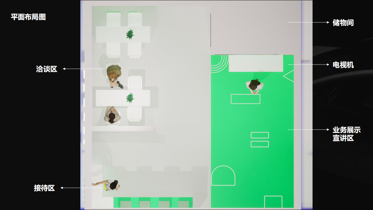 A2MAC1展台设计案.pdf_第10页