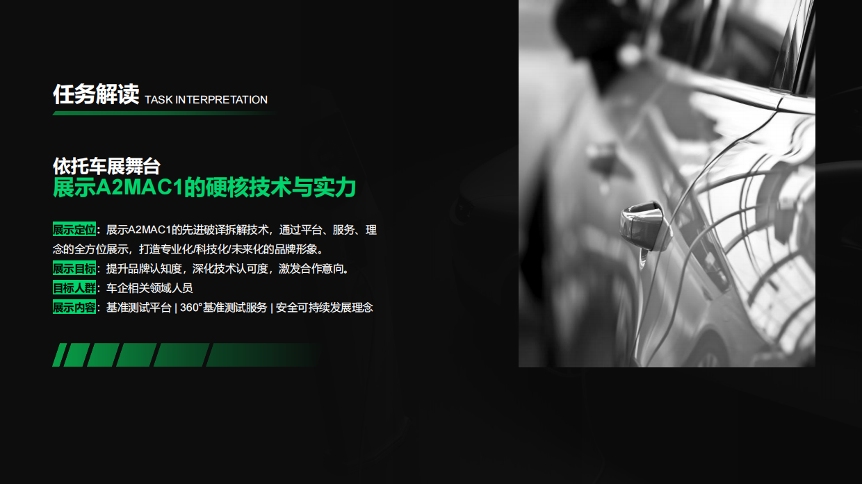 A2MAC1展台设计案.pdf_第4页