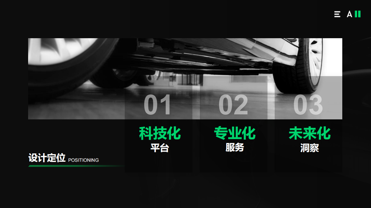 A2MAC1展台设计案.pdf_第6页