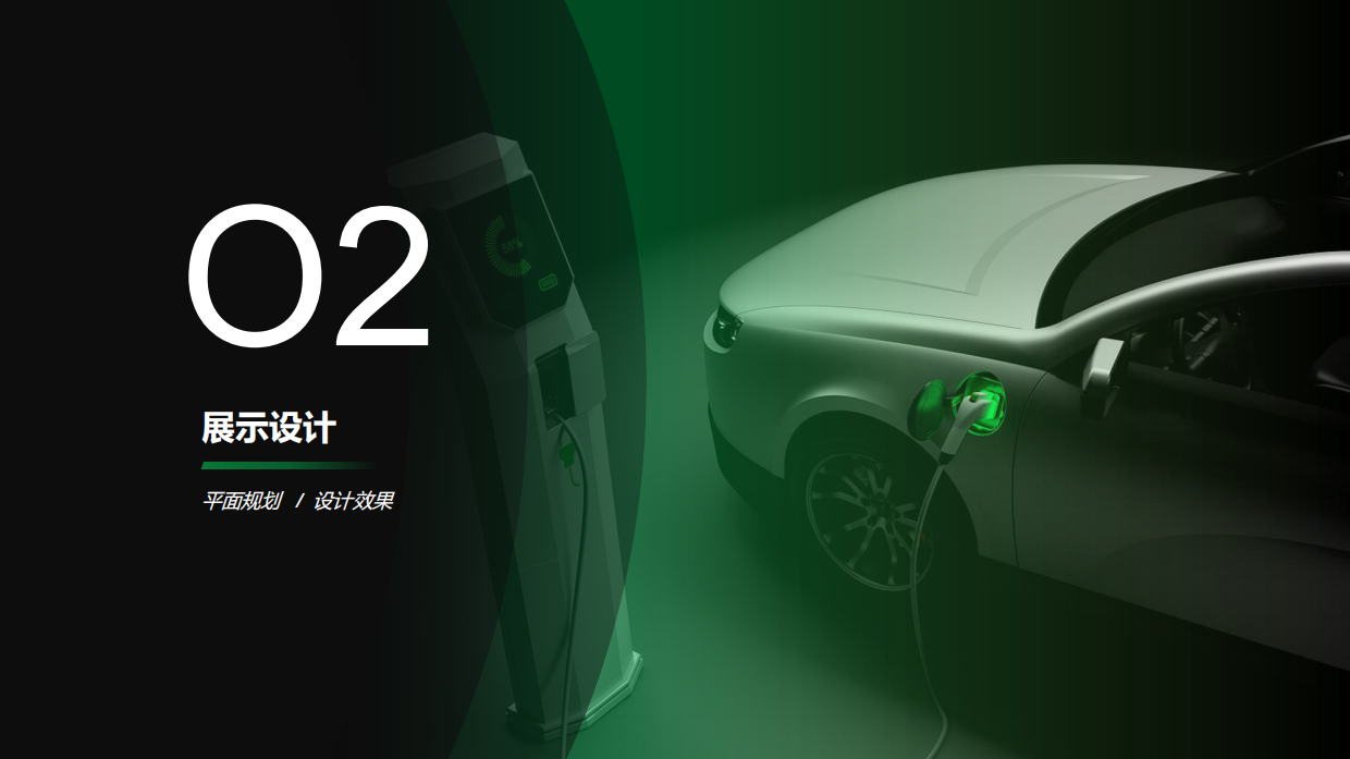 A2MAC1展台设计案.pdf_第9页