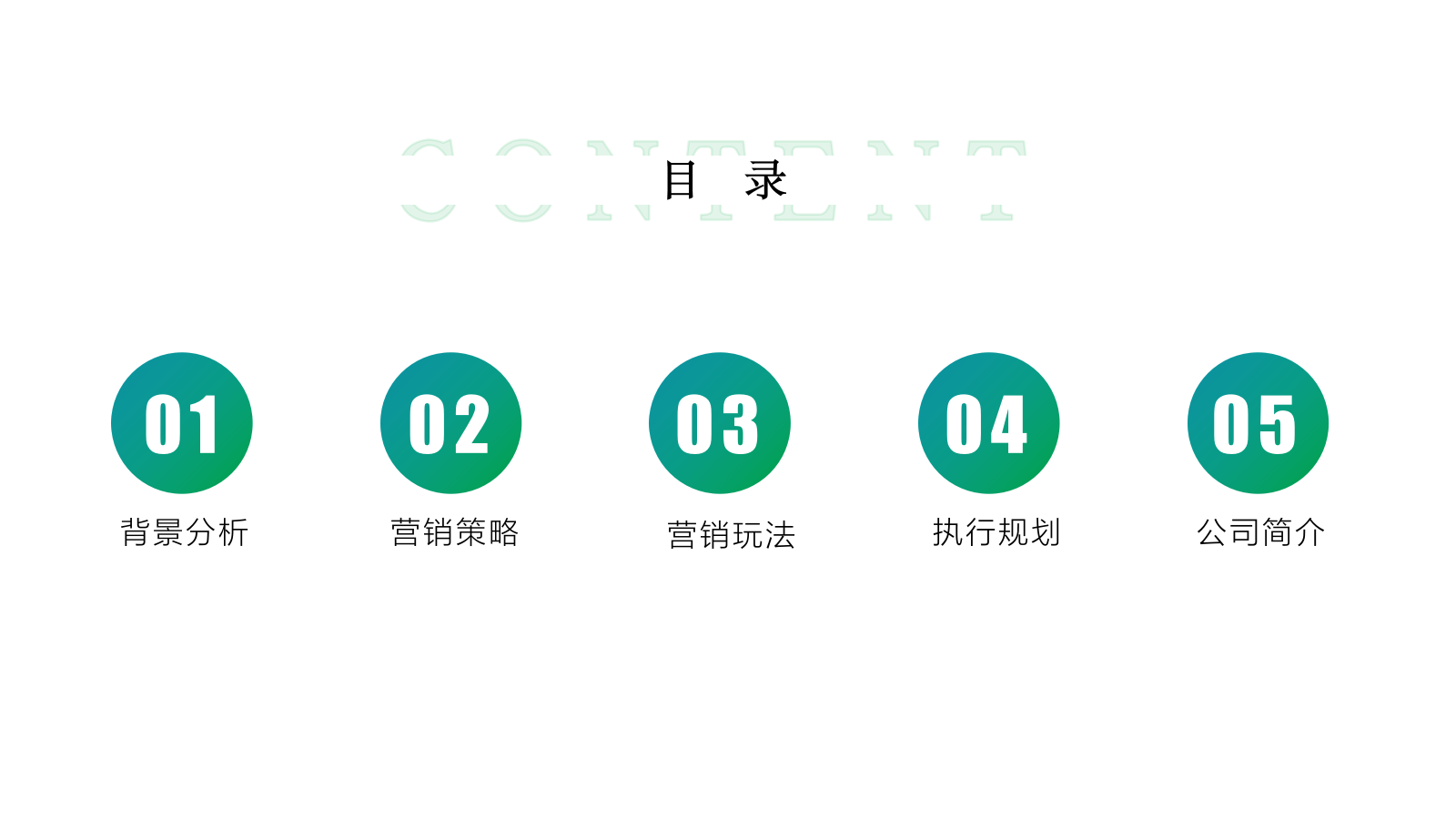 2022容声冰箱世界杯整合营销(养鲜上场·容耀世界)主题传播方案.pptx_第2页