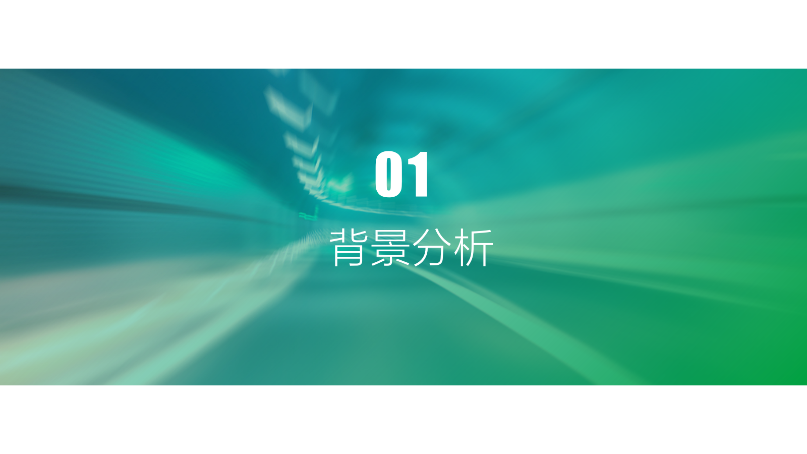 2022容声冰箱世界杯整合营销(养鲜上场·容耀世界)主题传播方案.pptx_第3页