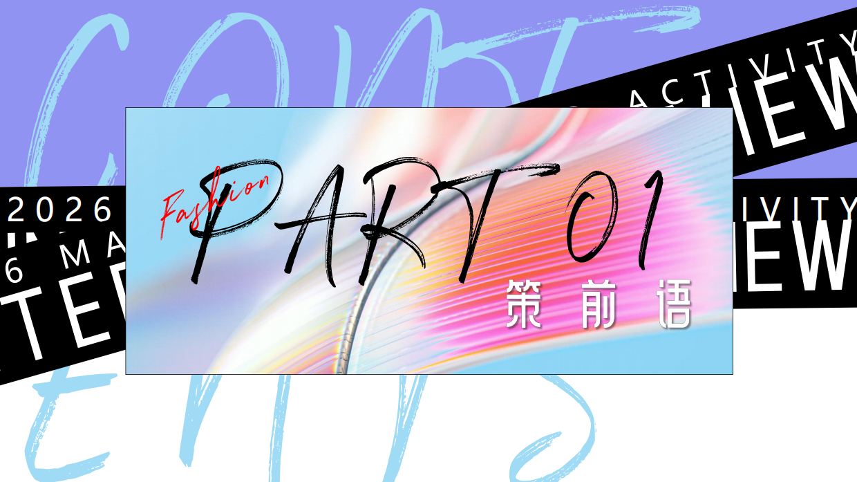 2026年度营销活动方案.pdf_第3页