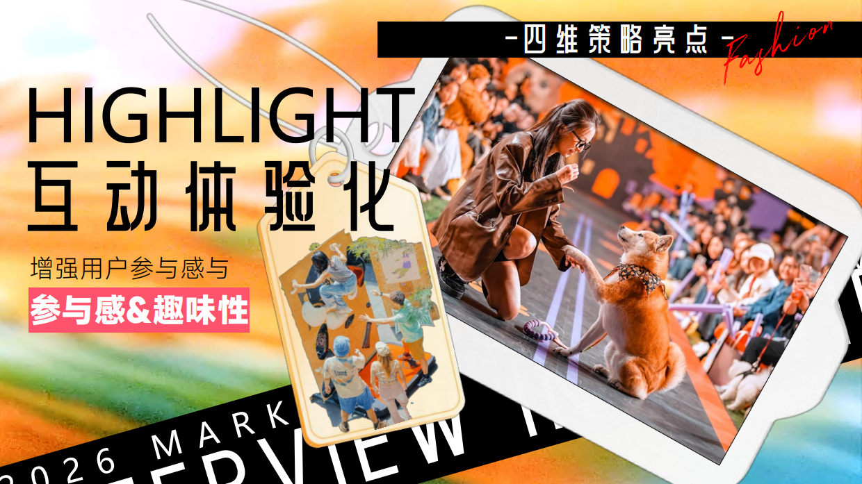 2026年度营销活动方案.pdf_第9页