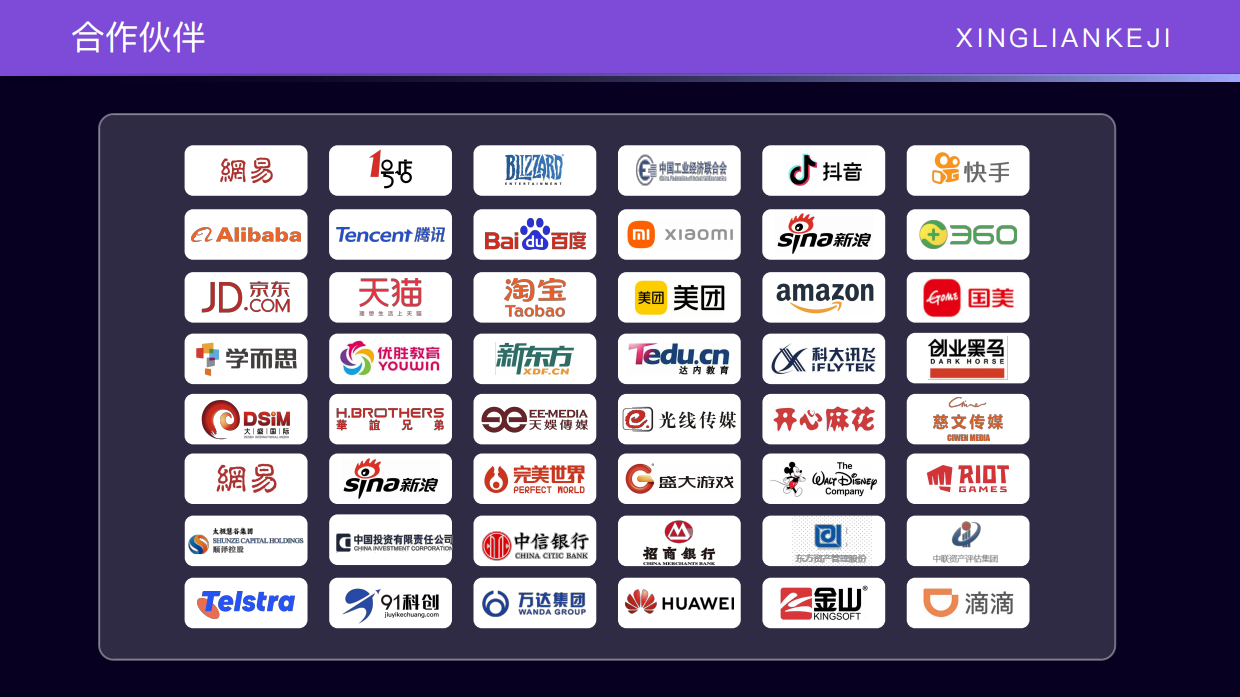 北京兴链IP手册2026.pdf_第5页