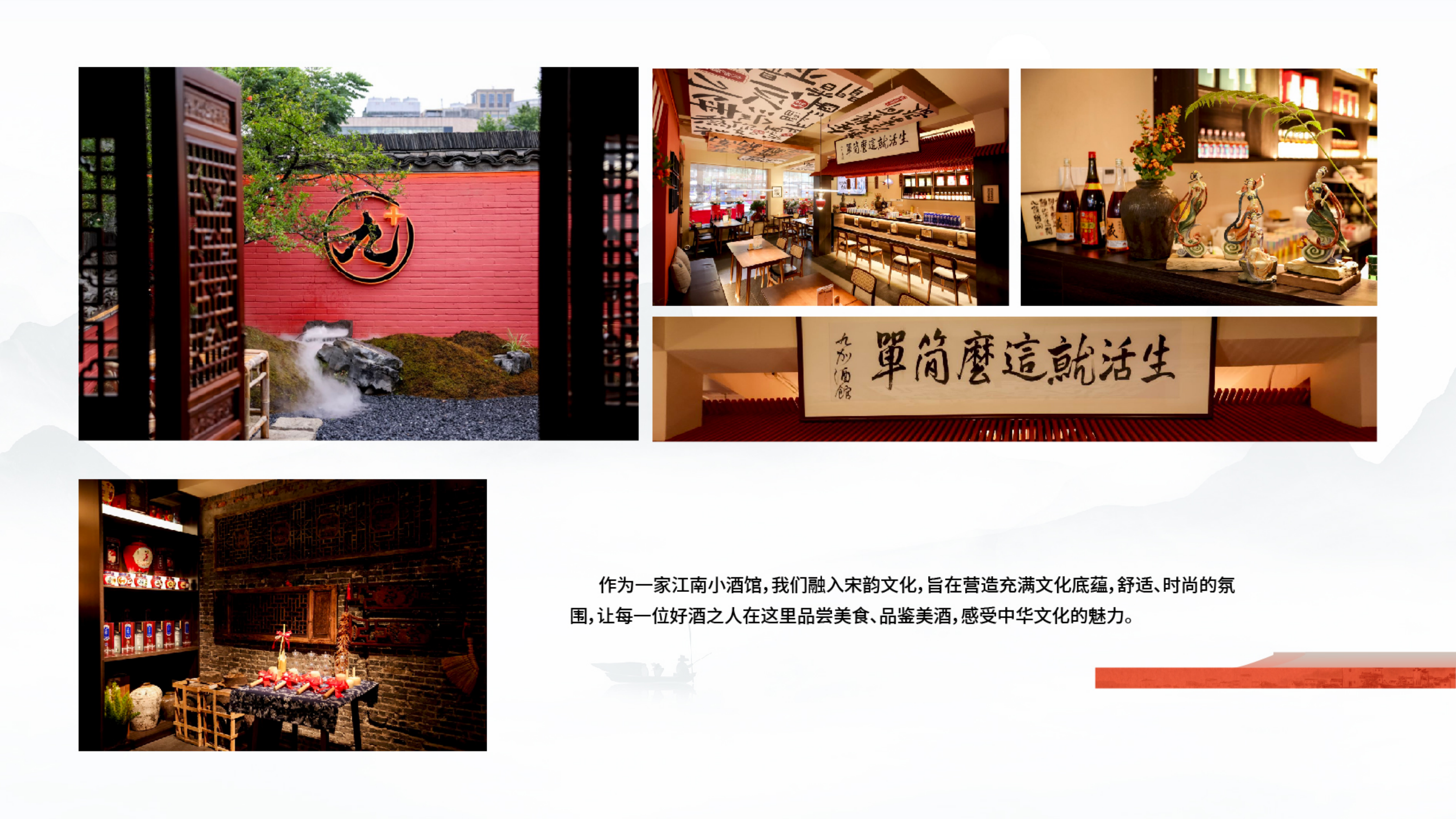 九加酒馆品牌手册.pdf_第6页