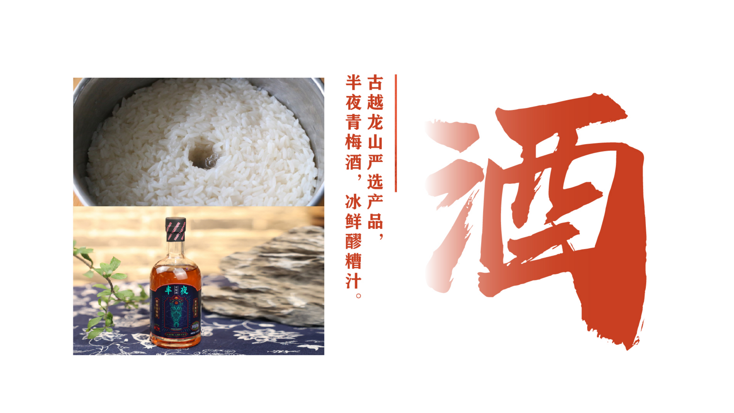 九加酒馆品牌手册.pdf_第9页