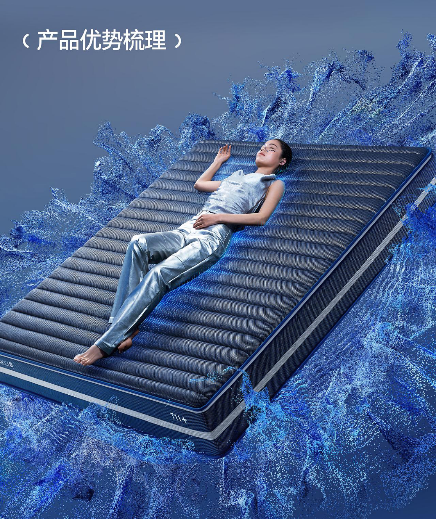 慕思AI智能品牌体系打造.pdf.pdf_第6页