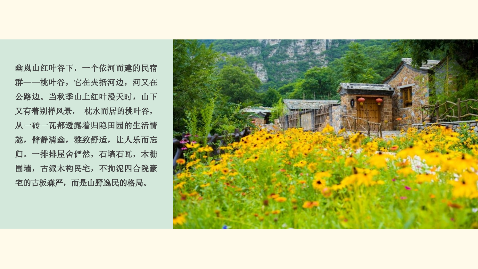 2026农趣嗨翻天向往的生活春日农耕体验公司团建活动方案.pptx_第6页