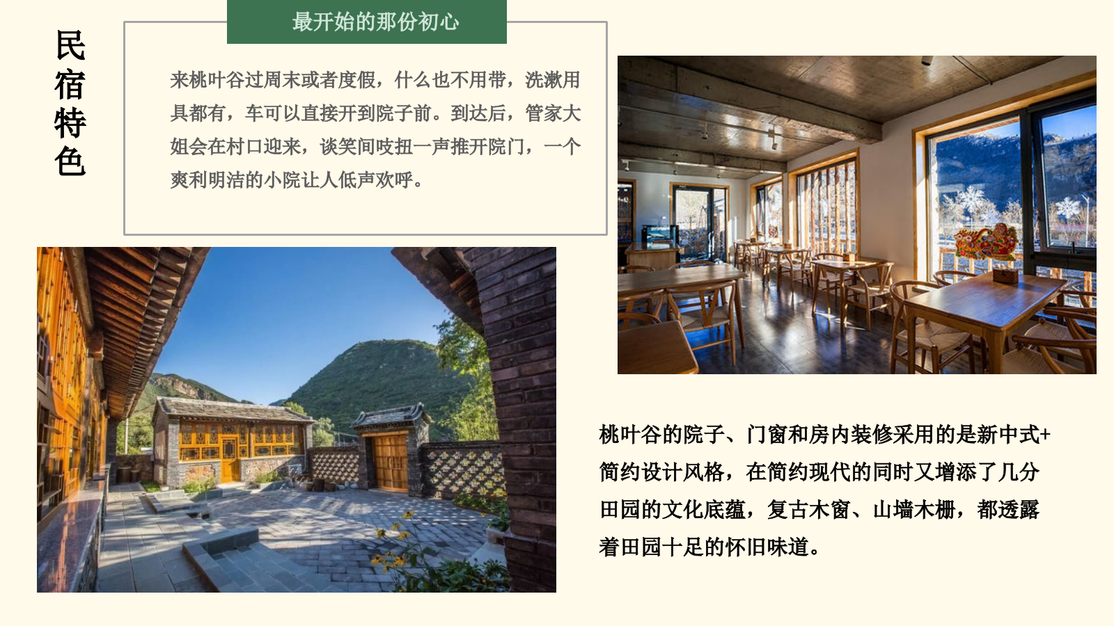 2026农趣嗨翻天向往的生活春日农耕体验公司团建活动方案.pptx_第7页