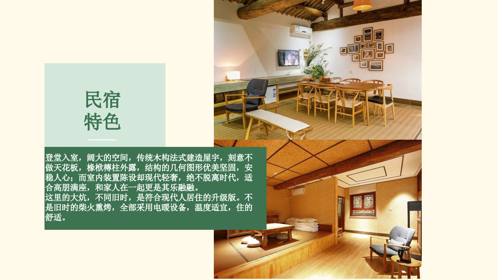 2026农趣嗨翻天向往的生活春日农耕体验公司团建活动方案.pptx_第8页