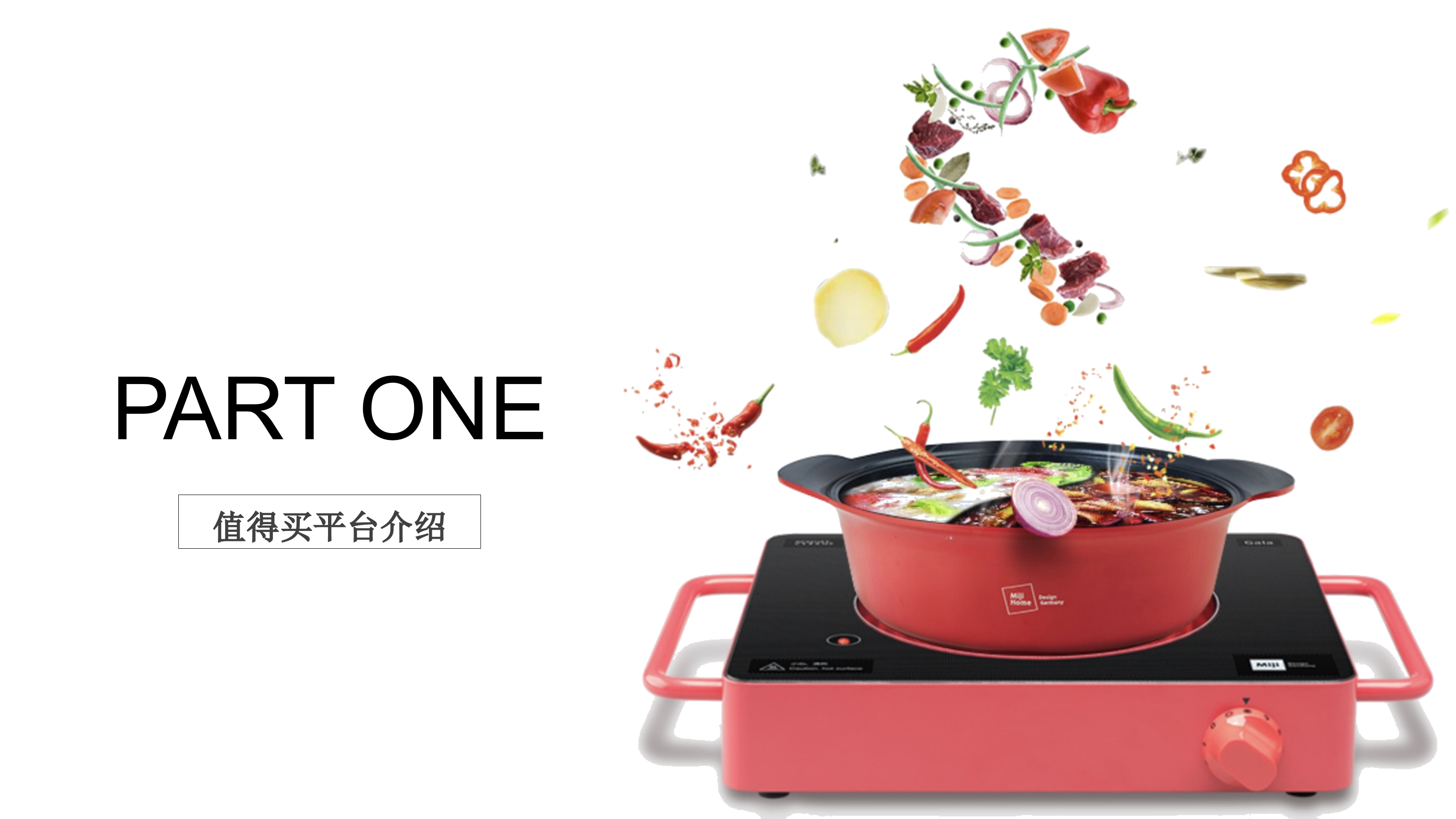 2025德国米技电炉值得买平台合作营销推广方案.pptx_第3页