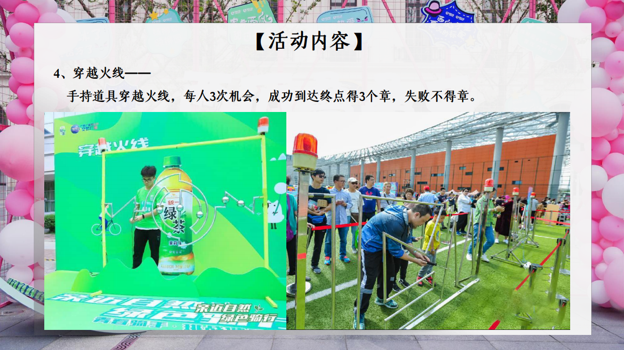 2026春季五一劳动节暖场游戏互动合集方案.pdf_第10页