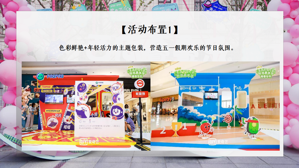 2026春季五一劳动节暖场游戏互动合集方案.pdf_第5页