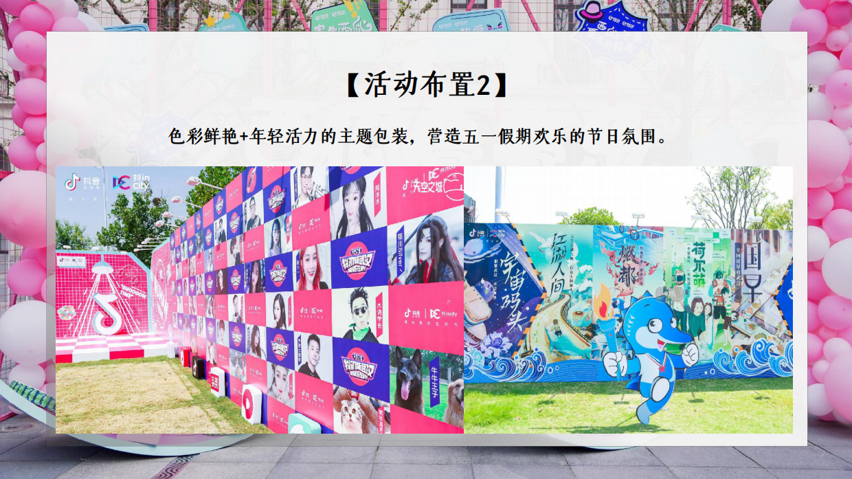 2026春季五一劳动节暖场游戏互动合集方案.pdf_第6页