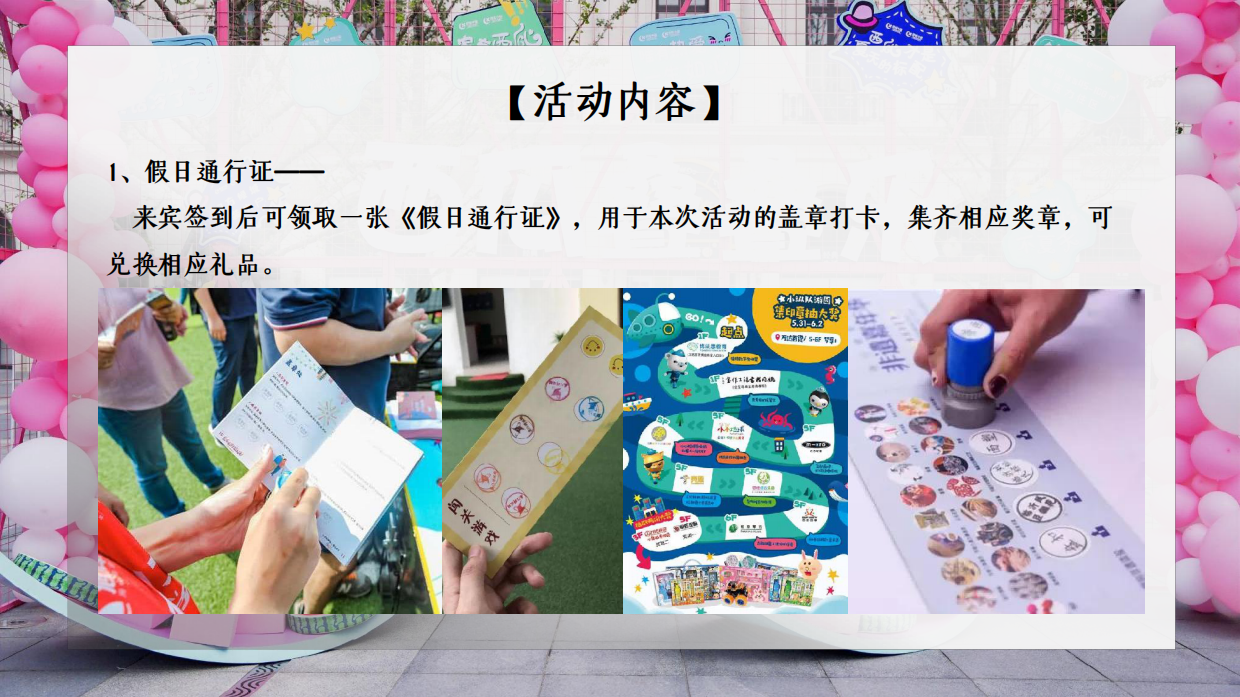 2026春季五一劳动节暖场游戏互动合集方案.pdf_第7页